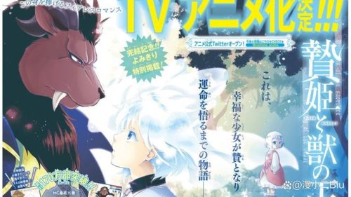 八月新番(2021年8月新番一览表)插图12