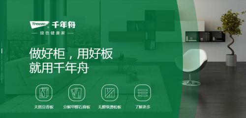 板材顶级品牌排名前十(中国十大品牌板材有哪些)插图15