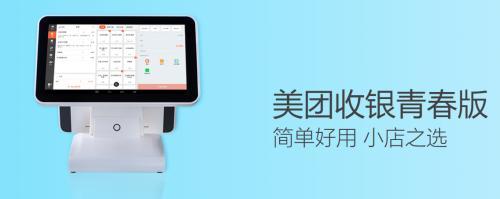 十大收银机品牌排行榜(最好用的收银系统排名)插图3