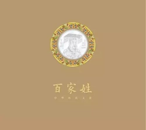 大陆姓氏排行榜(2023姓氏最新排行榜)插图2