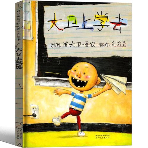 幼小衔接教材排行榜(最权威的幼小衔接教材)插图27