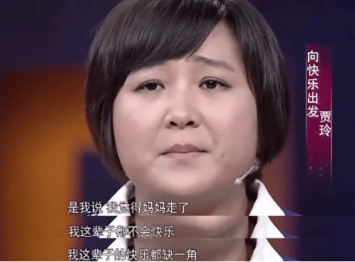 贾玲的父亲(贾冰和贾玲有亲属关系吗)插图