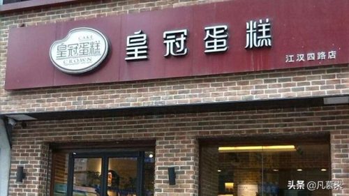 连锁蛋糕店加盟排行榜(密雪密雪冰城加盟费热线)插图3