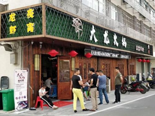 平湖十大火锅品牌排行榜(火锅食材加盟品牌排行榜)插图6