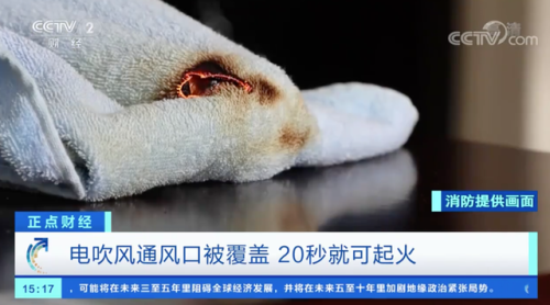 电吹风被堵20秒起火(吹风机堵住出风口烧了)插图1