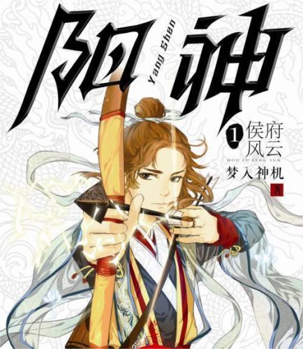 武侠修真小说排行榜(公认十大巅峰仙侠小说)插图1