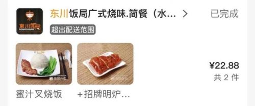 送餐排行榜(全国最火外卖排行榜)插图3