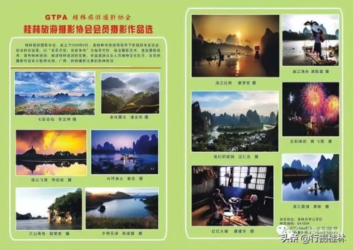 中国旅游杂志排行榜(全球十大旅游杂志)插图2