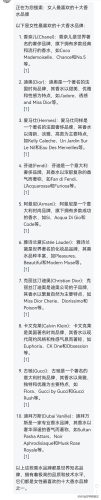 女生香水品牌排行榜(世界十大香水品牌排行)插图