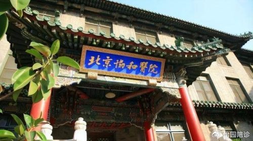 皮肤治疗医院排名前十(全国三甲医院排名表)插图7