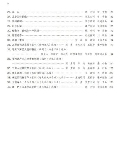 红歌100首简单又好唱(红歌最好听的十首歌)插图6
