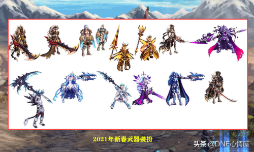 地下城绝版武器排行榜(dnf早期绝版史诗)插图10