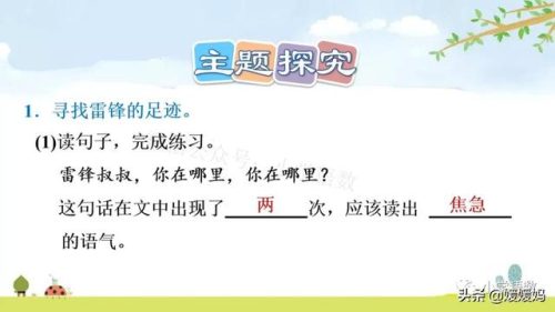 年迈的近义词是什么(慢慢近义词正确答案)插图86