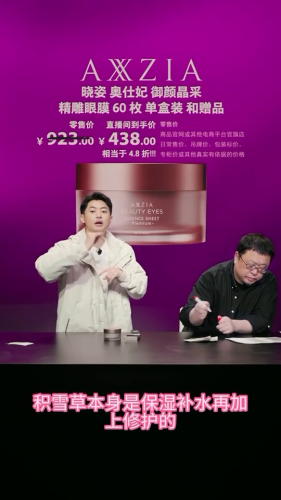 小资眼膜排行榜(口碑最好眼膜)插图5