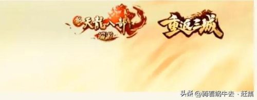 期待的新网游排行榜(网游手游排行榜第一名)插图9
