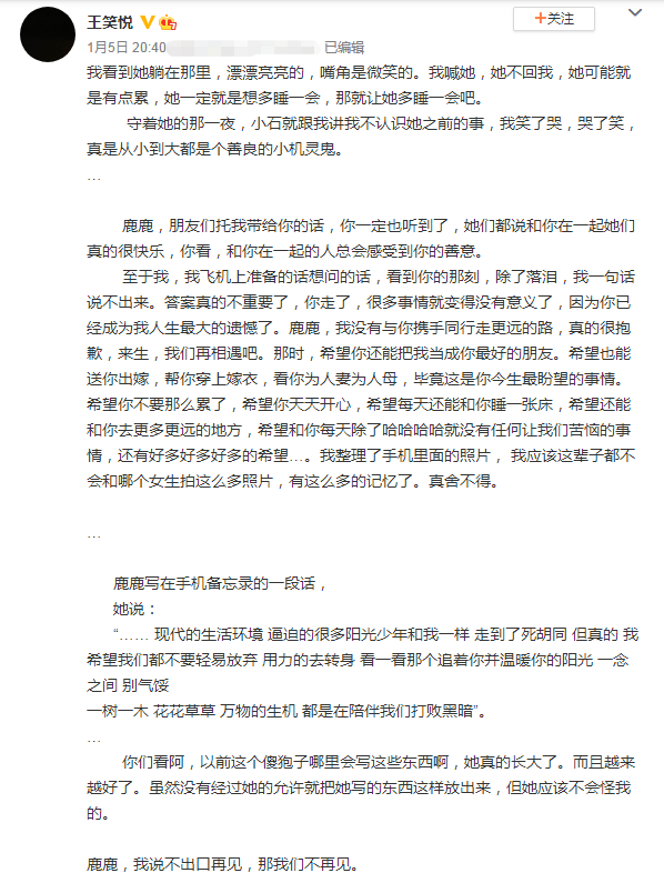 孙侨潞遗照(孙侨潞还在吗)插图3