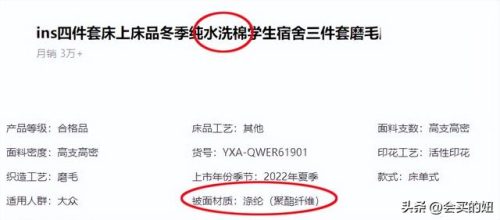 高端四件套品牌排行榜(四件套哪个牌子最好)插图6