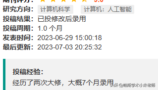 环境类导师排名前十(环境保护专业大学排名)插图5