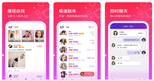 恋爱软件十大排行榜(十大软件排行榜)插图7