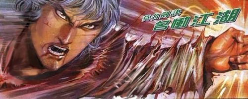风云漫画武力排行榜(风云全系列实力总排行)插图11