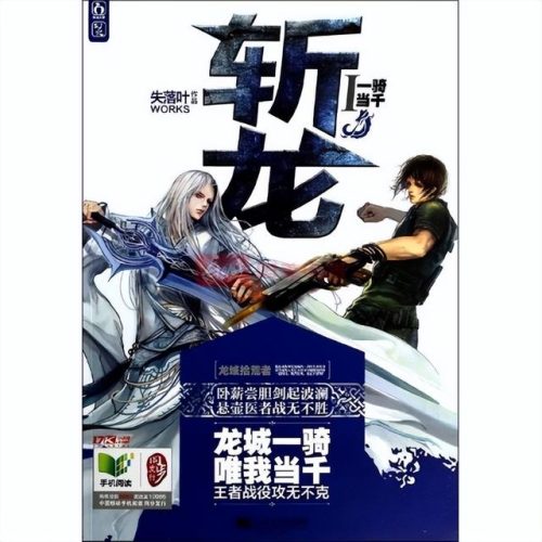 游戏小说排行榜完结版(网游之四大高手中网排名)插图2