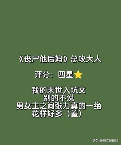 末世小说排行榜2015(十大必看玄幻小说)插图2