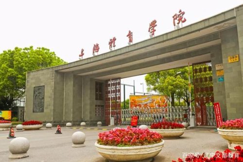 体育教育博士排名前十(有体育教育专业的大学)插图2