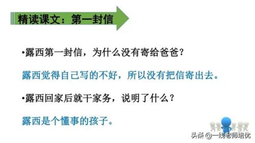 期盼的近义词是什么(期望的近义词)插图20