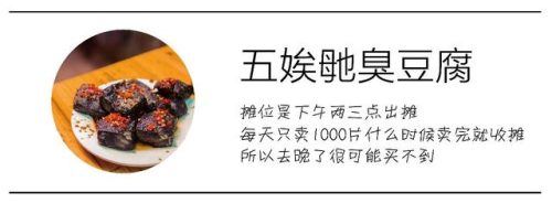 长沙臭豆腐品牌排行榜(长沙黑色经典臭豆腐怎么加盟店)插图1