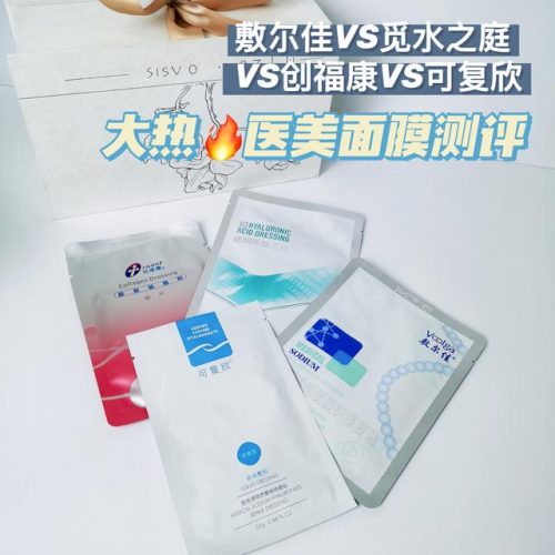 可复欣清洁面膜排行榜(补水面膜排行榜10强)插图