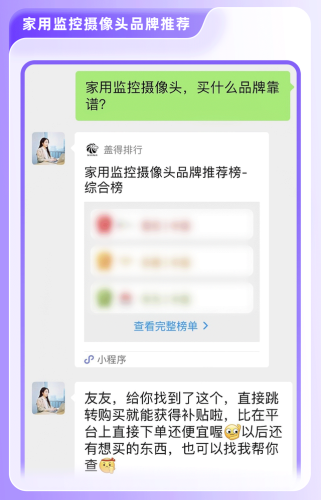 品牌摄像头排行榜(十大品牌监控摄像头排名)插图2