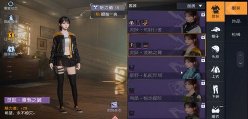 黎明觉醒手游排行榜(小7手游)插图2