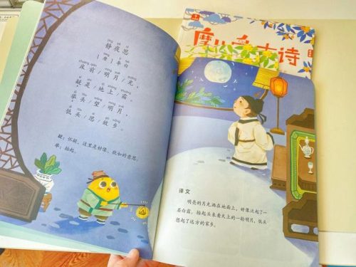 幼小衔接教材排行榜(最权威的幼小衔接教材)插图18