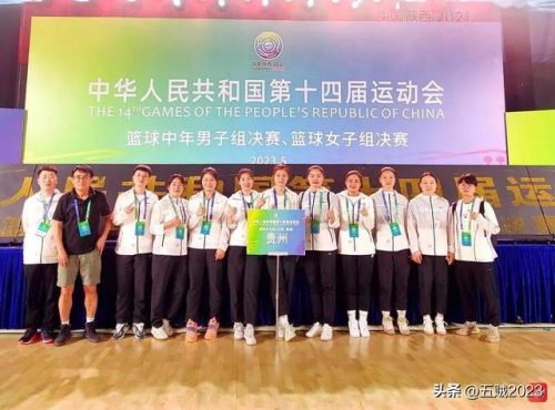 贵阳篮球强队排名前十(贵阳篮球俱乐部)插图