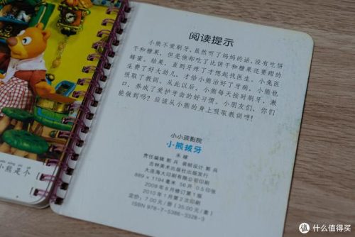 幼儿绘本排行榜(国内最好的绘本出版社)插图32