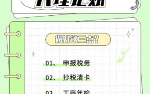 锦江区记账报税排名前十(双街记账报税哪家便宜)