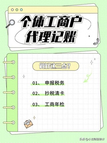 锦江区记账报税排名前十(双街记账报税哪家便宜)插图