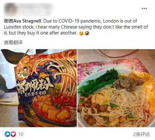 老外吃螺蛳粉排行榜(排名前十的螺蛳粉)插图14