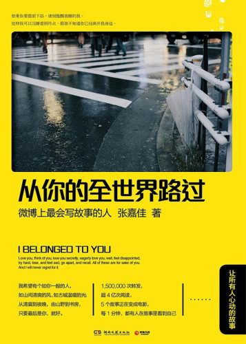 畅销书小说排行榜(全球销量最高的十本书)插图5