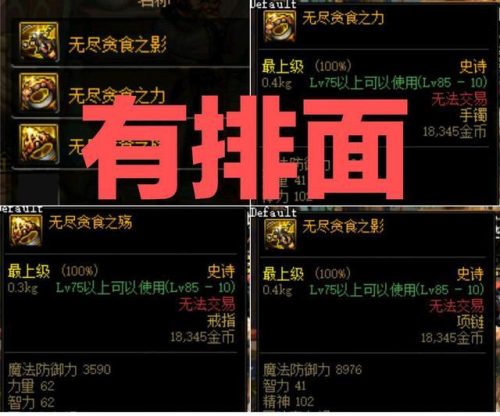 dnf首饰排行榜2017(dnf60版本顶级首饰)插图11