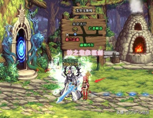 dnf红眼史诗武器排行榜(100级版本红眼武器排名最新)插图4