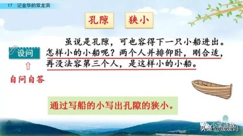 鹃的拼音和组词(鹃什么词语)插图62
