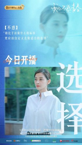 我怕来不及演员表(最灿烂的我们郭瑞喜欢谁)插图