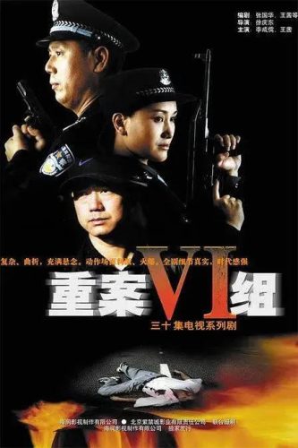 2004电视剧排行榜(2004年电视剧大全部)插图40