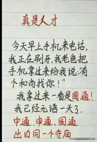 中国最累工作排行榜(现在哪个行业比较好挣钱)插图6