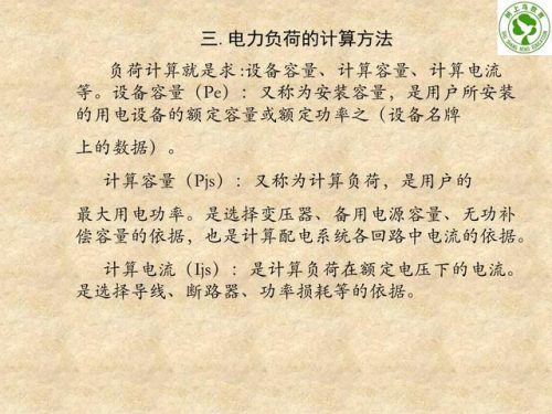 建筑电工基础知识(32个基本电工符号)插图12