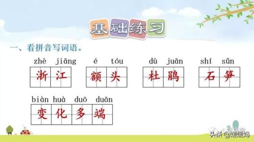 鹃的拼音和组词(鹃什么词语)插图82