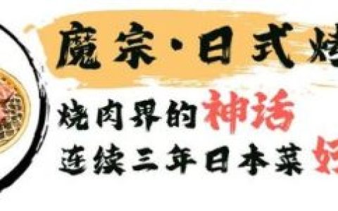 东京大闸蟹店排名前十(东京卖牛肉的店)
