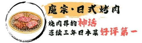 东京大闸蟹店排名前十(东京卖牛肉的店)插图
