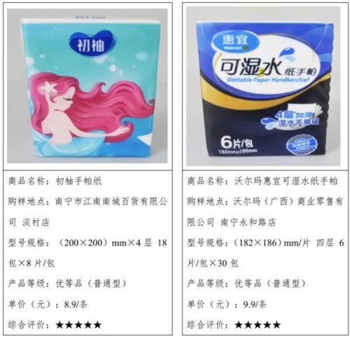 手纸排行榜(卫生间擦手纸哪个牌子好)插图6